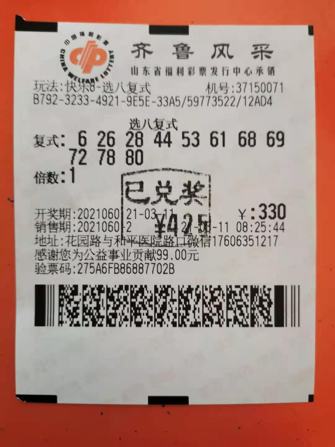 福彩快乐8综合走势图玩法解析，解锁数字游戏的智慧与乐趣