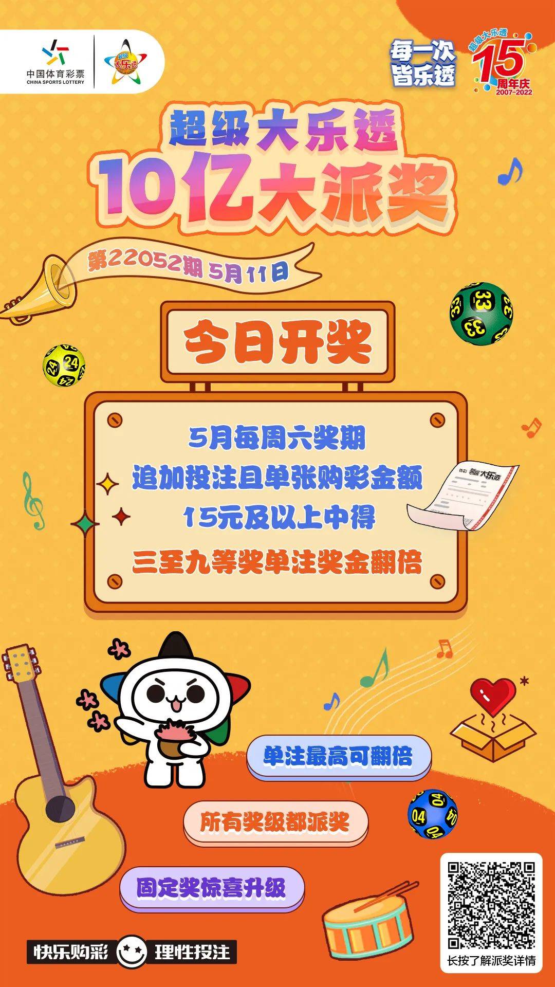 探索大乐透，解锁开奖号码的奥秘