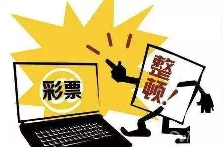 彩票信息泄露，能否成功兑奖的灰色地带