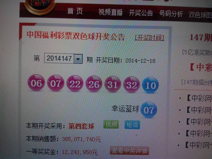2014107期双色球开奖号码，梦想与幸运的碰撞