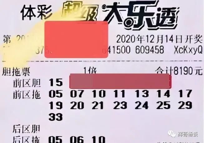 今晚大乐透预测，科学理性与幸运的碰撞