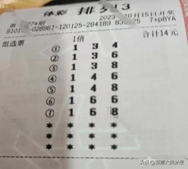 排三开奖号，数字的魔力与生活的惊喜