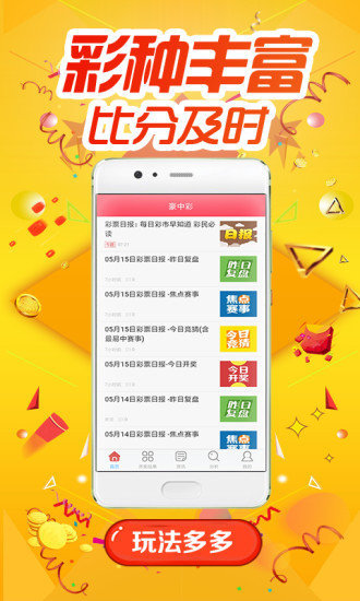 福利彩票034期中奖号码揭秘与思考