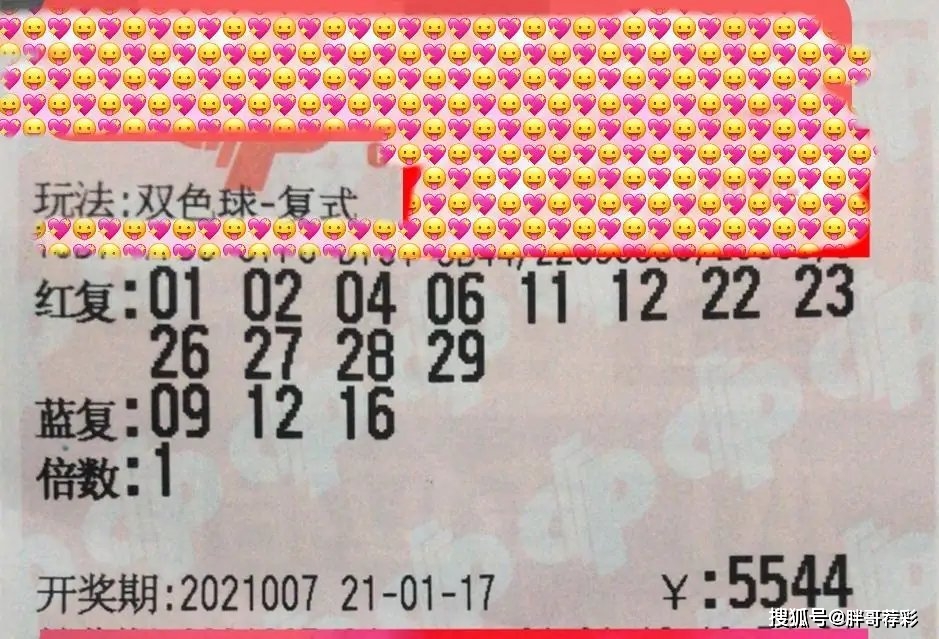 2021年双色球第四期开奖结果，幸运的数字与梦想的碰撞