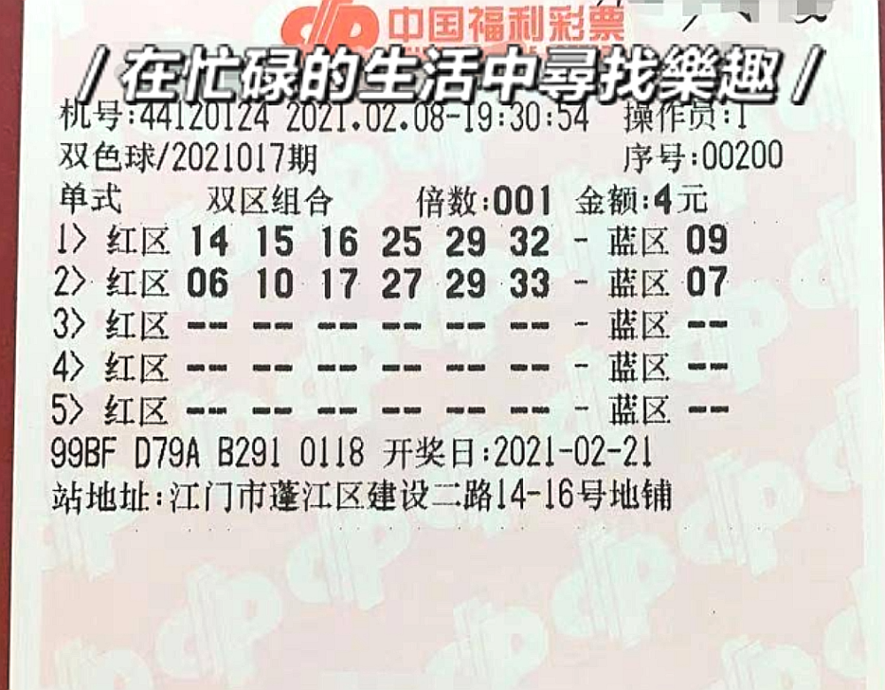22083期双色球开奖结果揭晓，梦想与幸运的碰撞