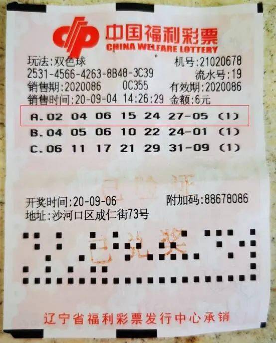 21063期双色球开奖结果揭晓，幸运数字引领新希望