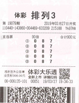 排五开奖，揭秘数字背后的幸运与智慧