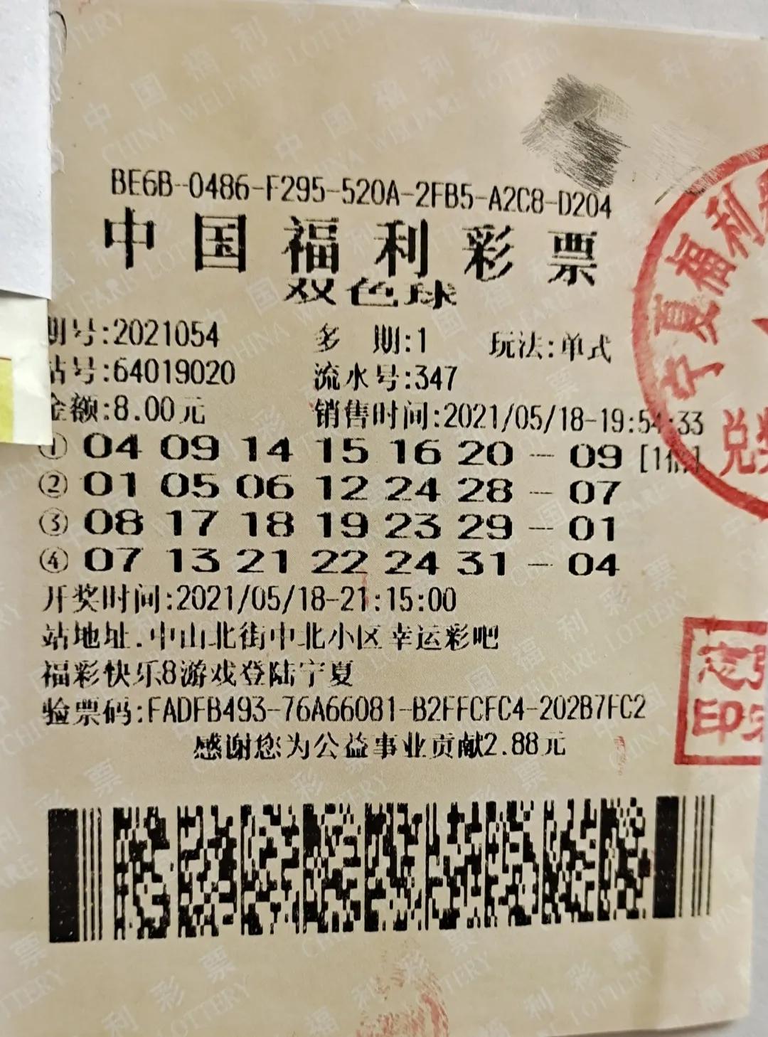 理性购彩，双色球下一期选号的科学态度