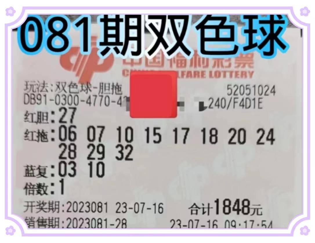 湖南彩票双色球，梦想与希望的交汇点