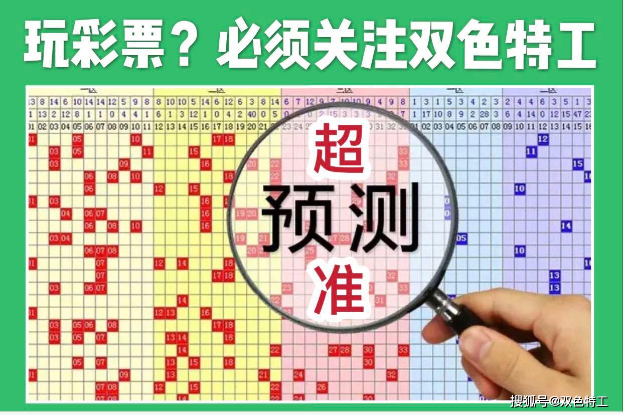 探索双色球2020097期，开机号码的奥秘与彩民的期待