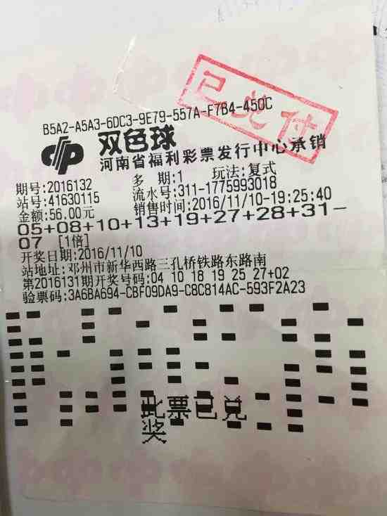 中国福利彩票双色球107期，梦想与希望的交汇点