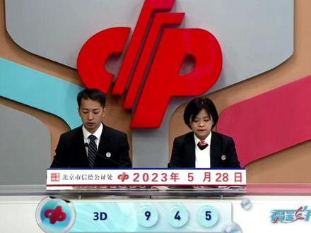 福彩2023138期开奖结果揭晓，梦想与幸运的碰撞