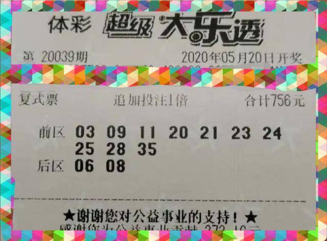 大乐透开奖时间揭秘，探寻幸运的瞬间