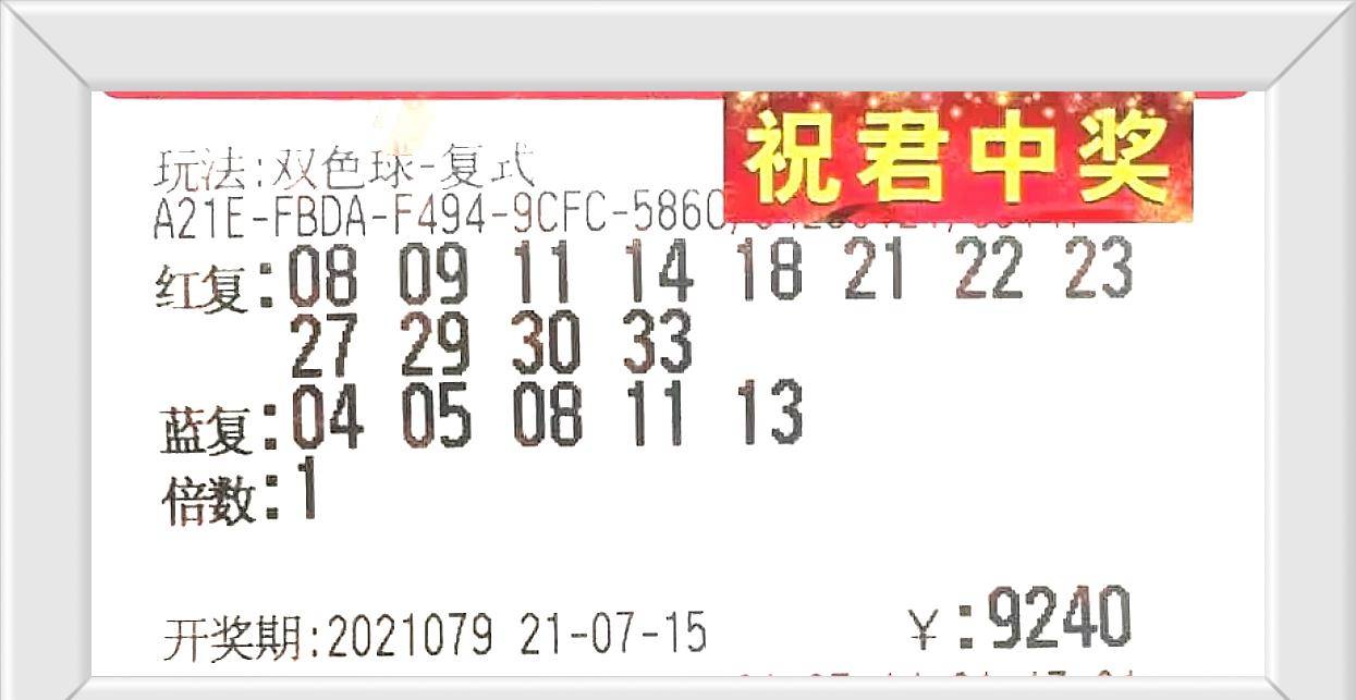 揭秘双色球63期开奖号码，数字背后的幸运奥秘