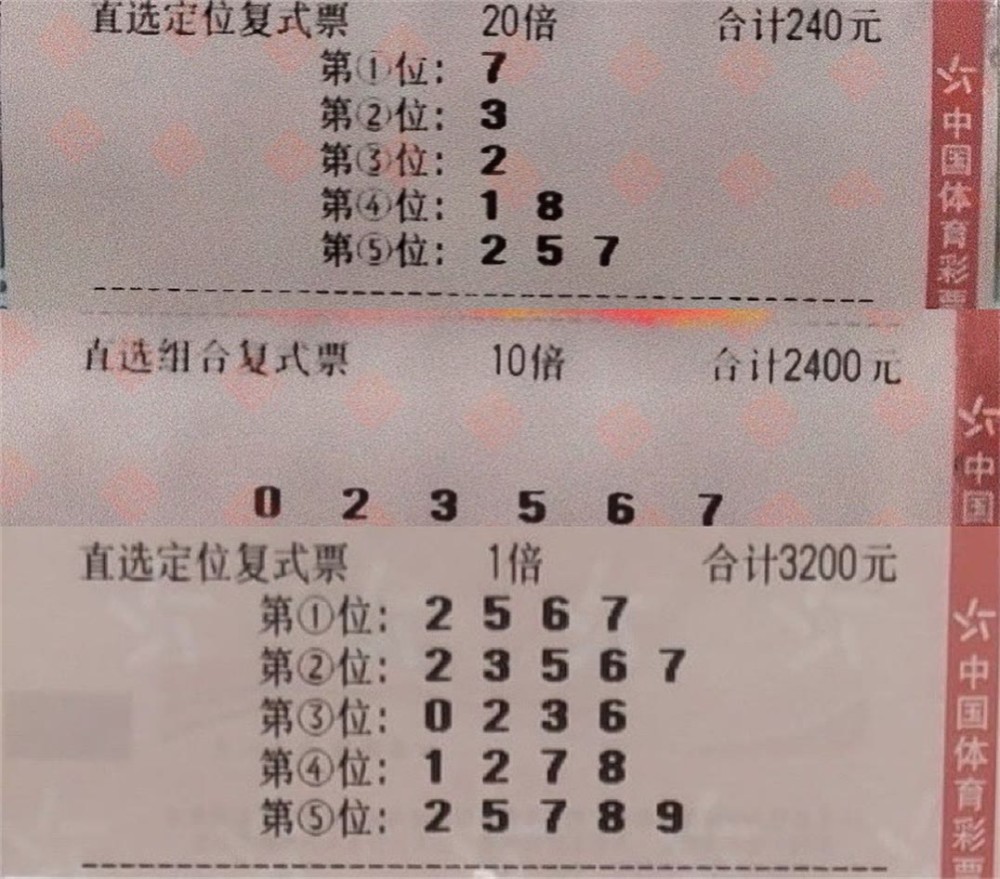福利彩票104期开奖号码，梦想与现实的交汇