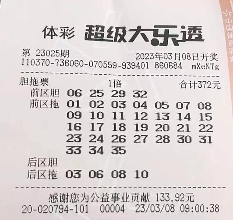 探索大乐透2022079的奇妙之旅，梦想与现实的交汇点