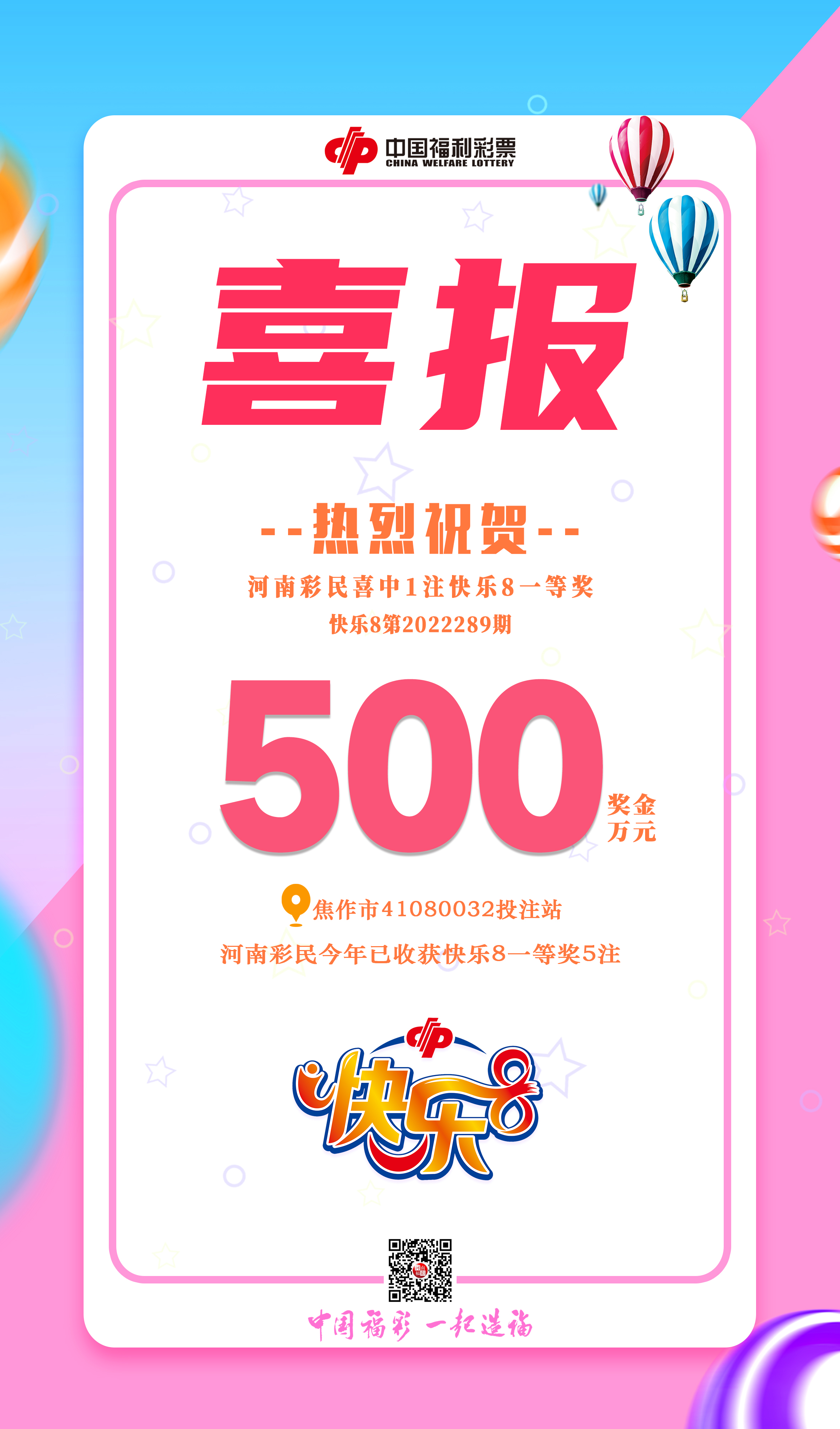 快乐双彩，单式投注的乐趣与智慧