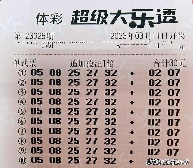 唯彩看球大乐透杀号，理性与智慧的结合