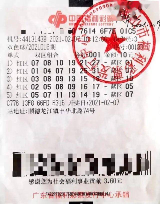 2015年双色球108期，梦想与幸运的交汇