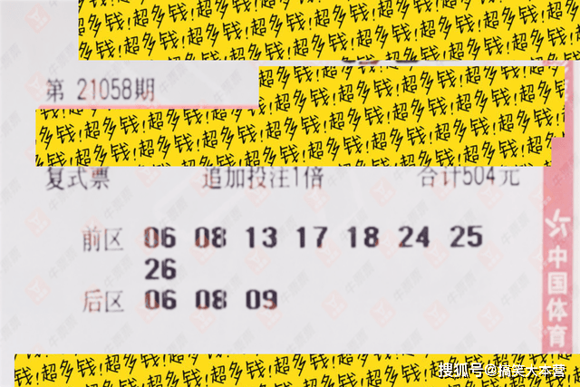 2021062期大乐透开奖结果揭晓，梦想与希望的碰撞