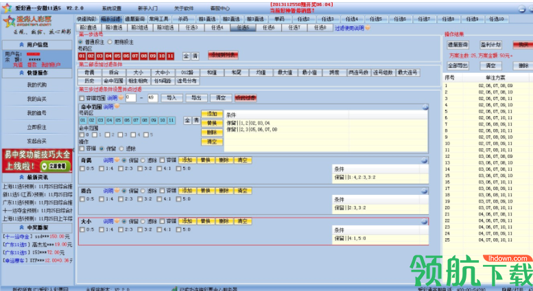 11选5计算器在线，提升彩票投注的智慧与乐趣
