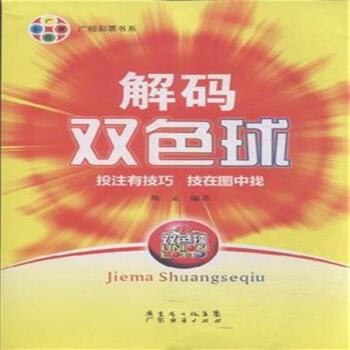 探索双色球，解码369131619的奇妙世界
