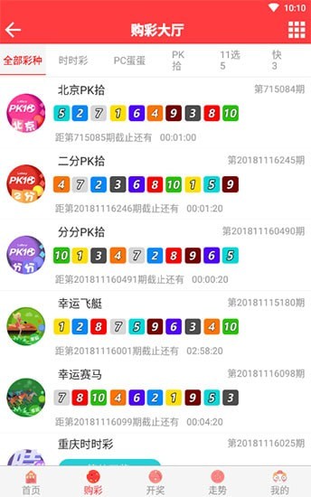 足彩14场，揭秘最佳推荐软件，助你精准投注