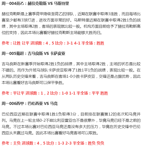 竞彩足球比分，加时赛的加与不加