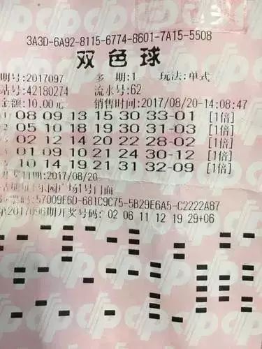 揭秘双色球2004009期补摇奖背后的故事与影响