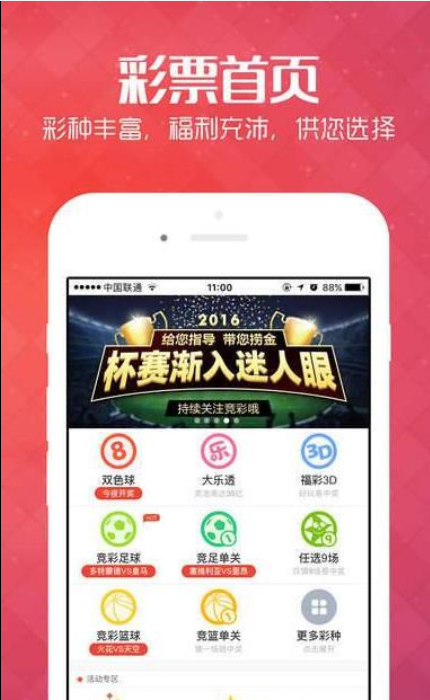 智能时代的新宠，双色球智能机选号
