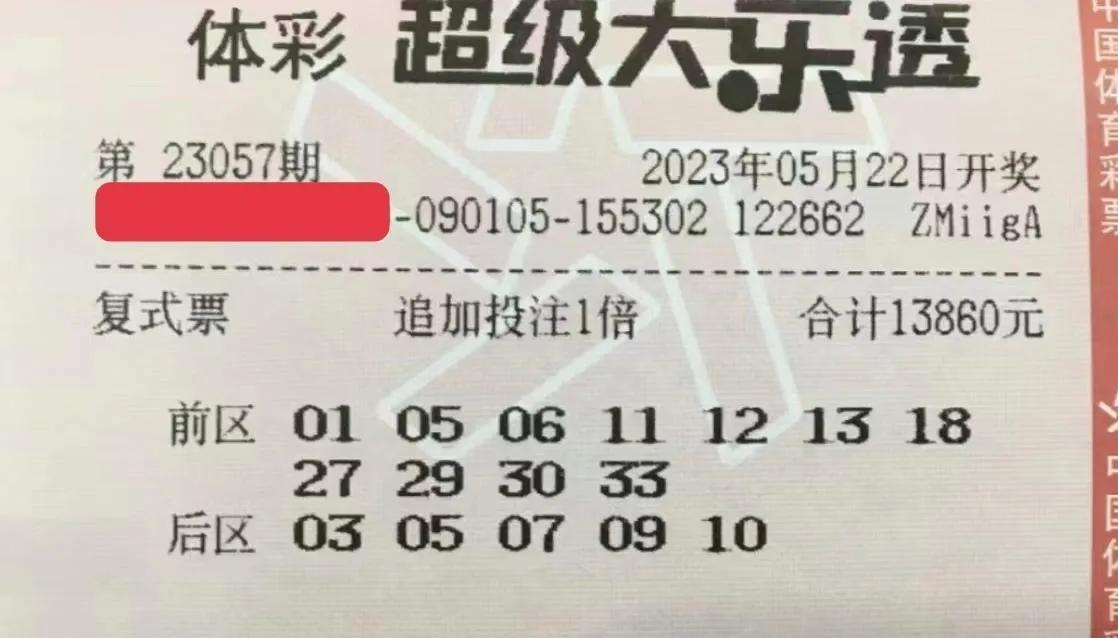 大乐透追加1倍中奖，计算方法与策略详解