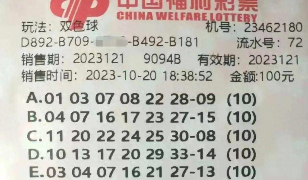 双色球，理性与幸运的交织——一场关于彩票的深度讨论