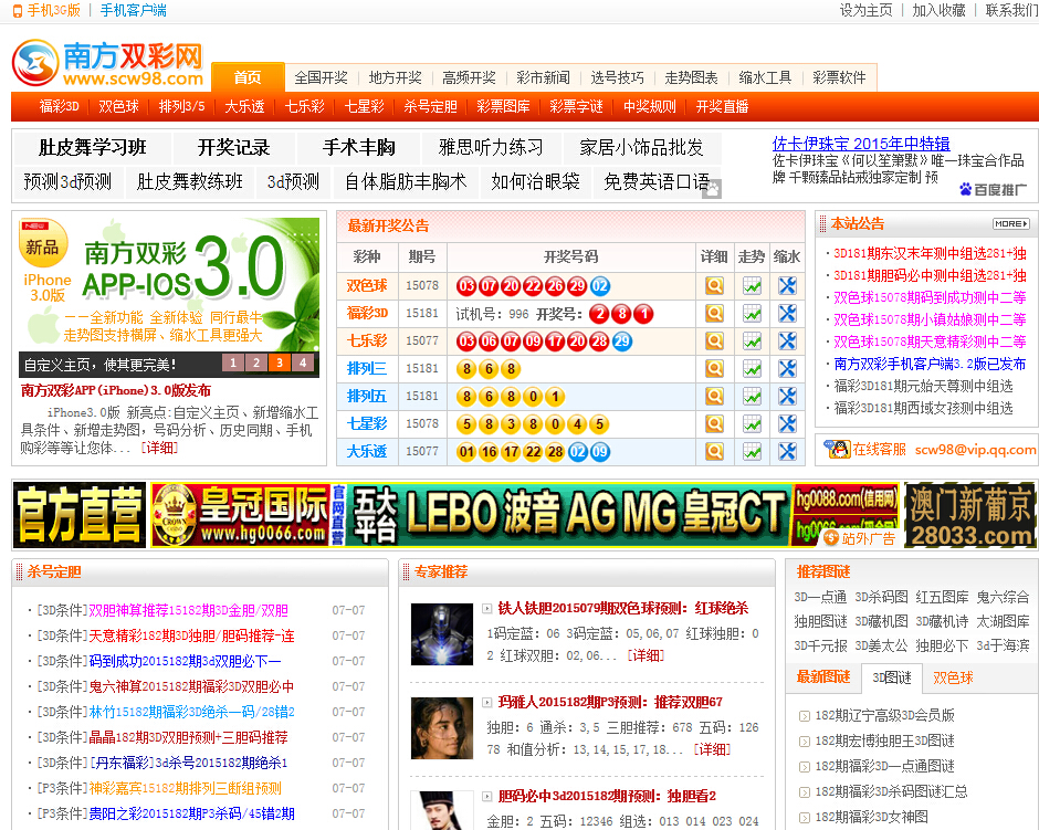 南方双彩网3D专家荐号，揭秘中奖秘诀与理性投注指南