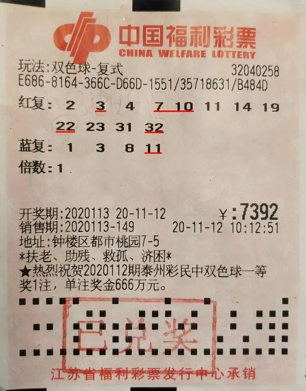 双色球在线对比，解锁便捷、高效与乐趣的购彩新体验