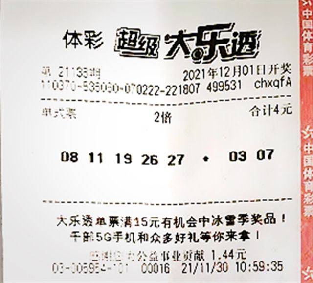 双色球大乐透
