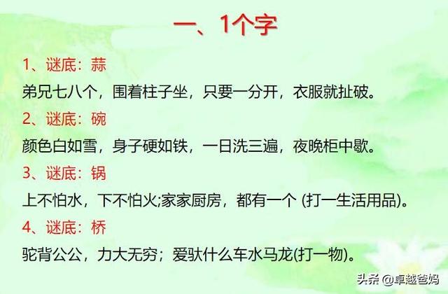 谜语，智慧与趣味的碰撞