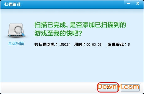 快吧游戏盒电脑版无法运行的原因分析与解决策略