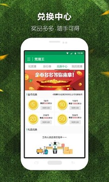 探索中国足彩网比分直播，百度引领的体育资讯新风尚