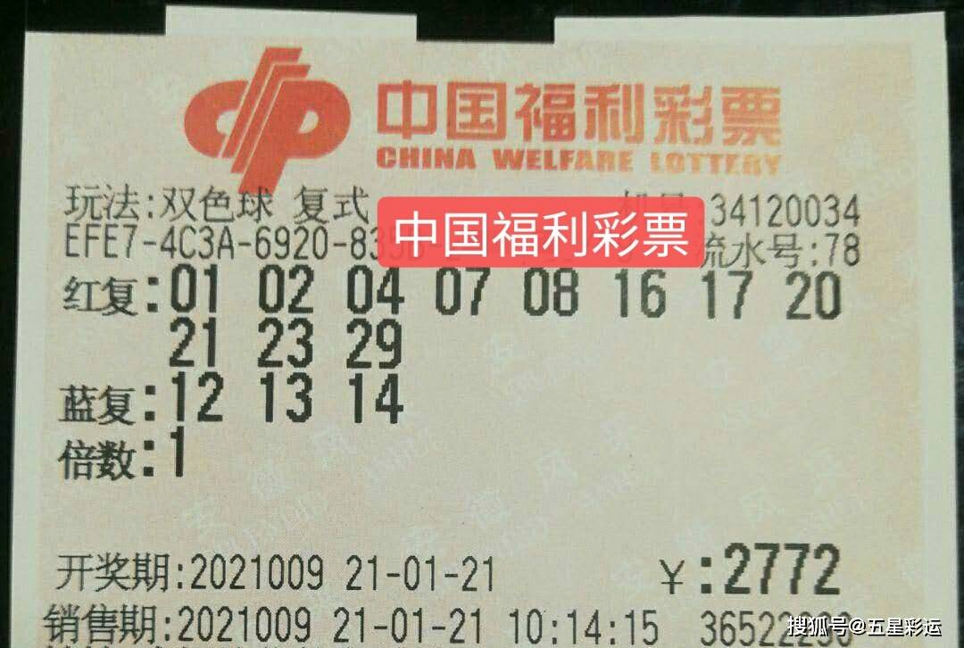 揭秘双色球31中奖奇迹，梦想照进现实的巨额奖金