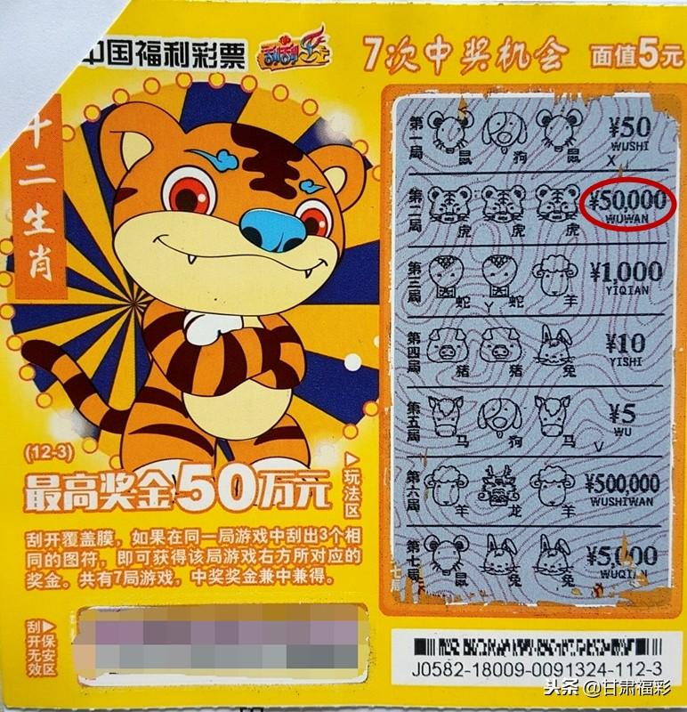 3D彩票，理性购彩，享受游戏乐趣