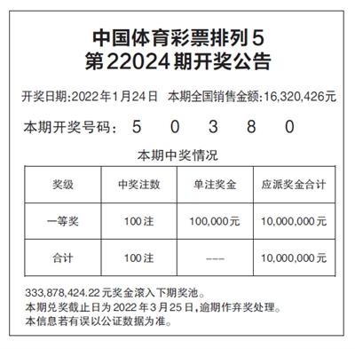 揭秘中国体育彩票中奖号码的奥秘，概率、策略与人生启示
