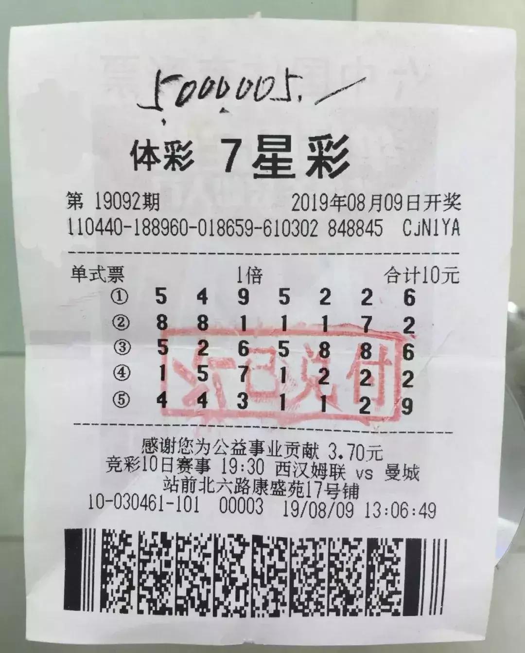 七星彩，探寻历史开奖结果的奥秘