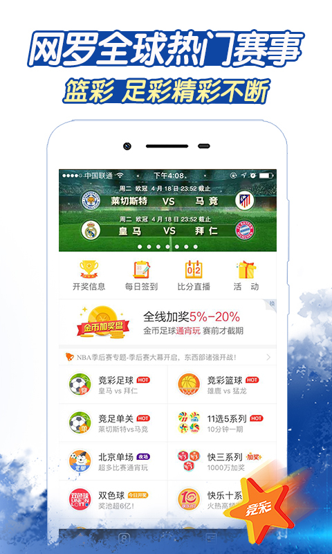 探索体彩P3走势图手机版，便捷、智能的数字游戏新体验