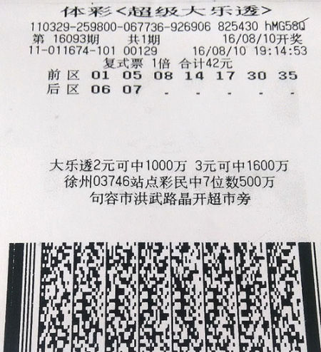 理性购彩 第7页