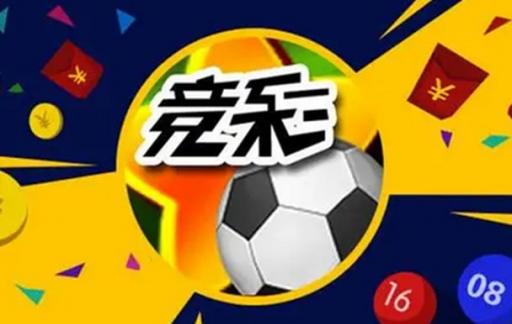探索便捷与乐趣，体彩竞彩网手机版使用指南