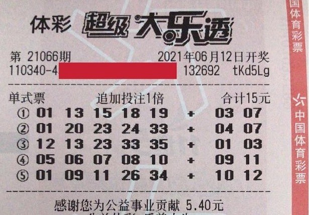 彩虹多多，透视大乐透开奖走势的奇幻之旅