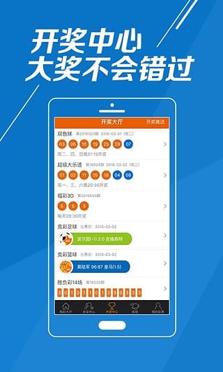 排五今天开奖号码查询结果，揭秘数字背后的幸运与期待