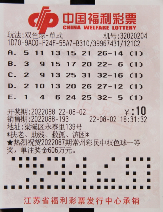 探秘最新双色球与七星彩开奖结果，数字背后的幸运与期待