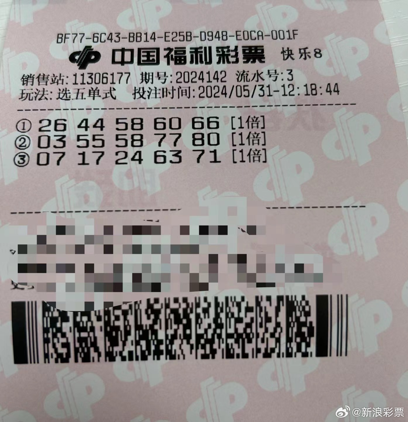 今晚快乐8中奖号码，揭秘幸运的秘密与期待