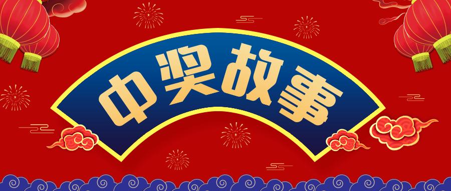 6加2复式中奖明细，揭秘双色球大奖背后的奥秘